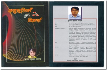 hindi essay on mera ghar Ager mara gher chand per hota to ager mera ghar chand pe hota to main to pareshan ho jata kyo kkhana pina or cheezin kahan se lata allah ka shuar hai. hindi essay on mera ghar Ager mara gher chand per hota to ager mera ghar chand pe hota to main to pareshan ho jata kyo kkhana pina or cheezin kahan se lata allah ka shuar hai.